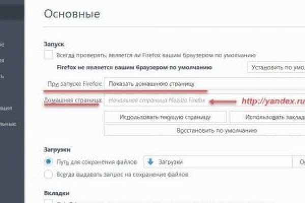 Даркнет площадки