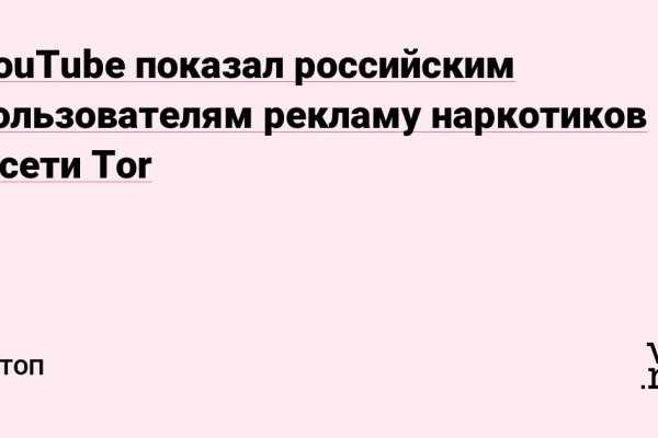 Площадки в даркнете