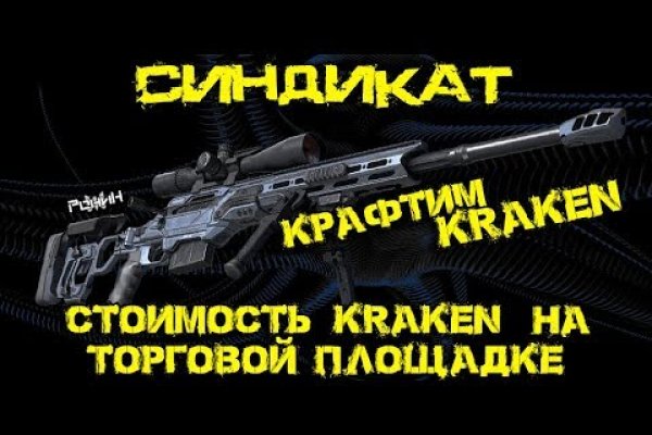 Kraken m22