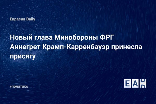 Кракен ссылка 2025