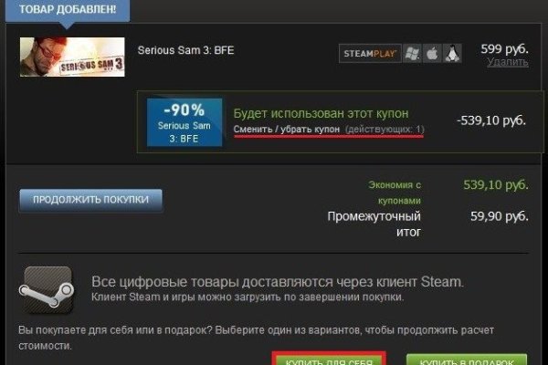 Как зайти на кракен с айфона