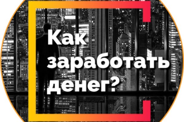 Рабочее зеркало на кракен