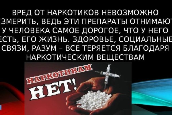 Где купить наркотиков
