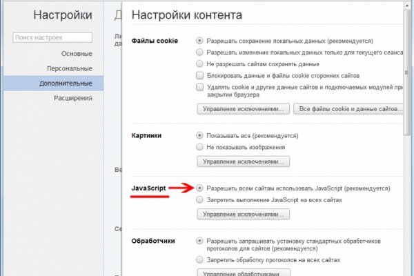 Вход на кракен