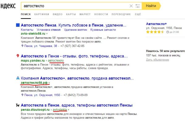 Кракен гидра