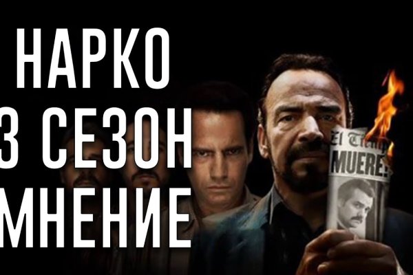 Кракен наркотики россия