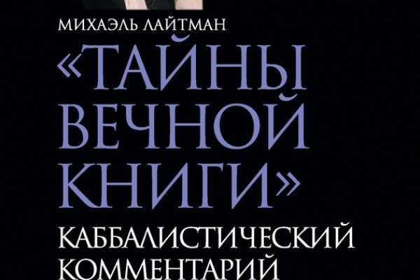 Магазин kraken даркнет