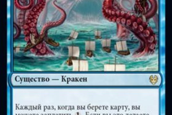 Ссылка в магазин на кракен