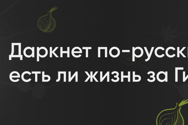 Кракен невозможно зарегистрировать пользователя