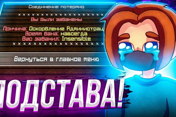 Кракен at
