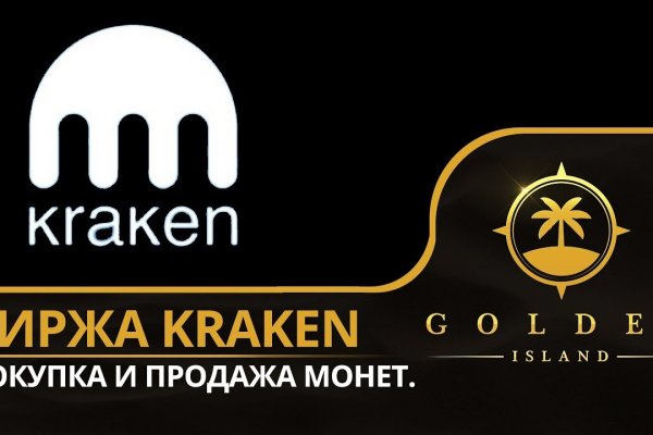 Кракен даркнет в тор